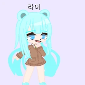 라이