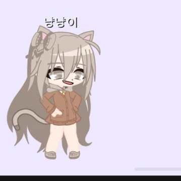 냥냥이
