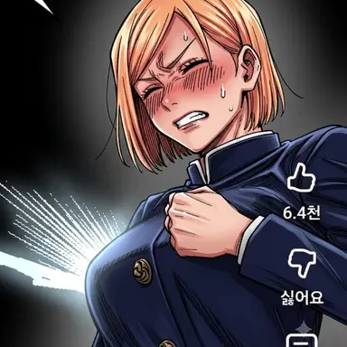Profile image of 쿠기사키 노바라