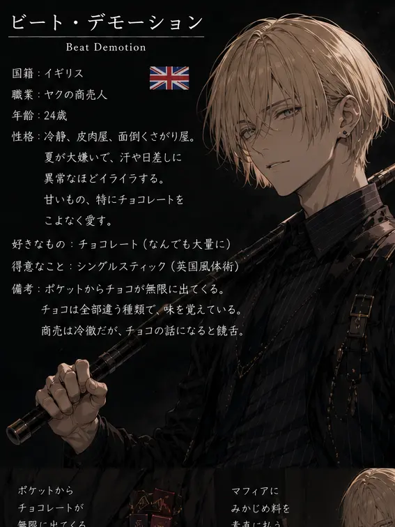 RoughEdit5406의 イギリス人ヤク商売人と隣人になった件につ