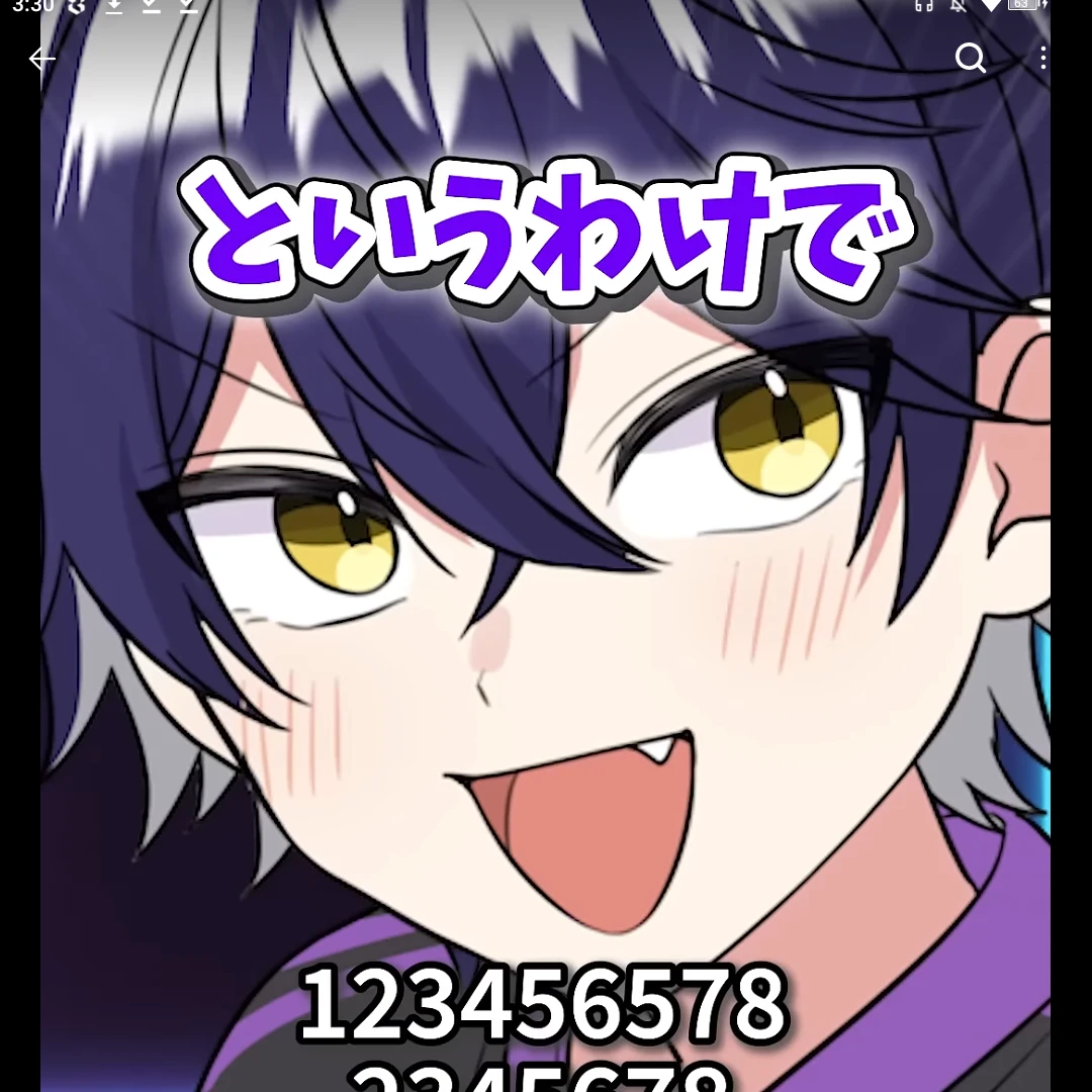 いるま