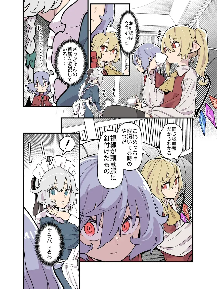 ibarakidouzi의 レミリア　お腹すいた