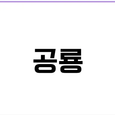 Profile image of 공룡