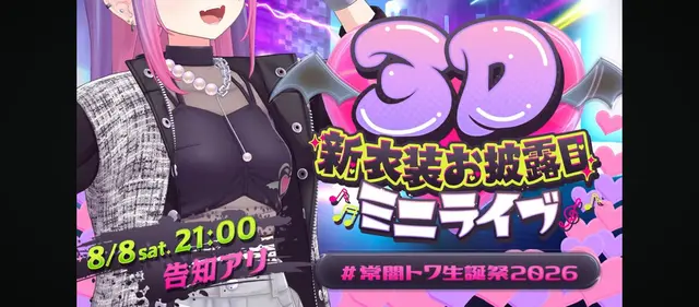Profile image of 常闇トワ