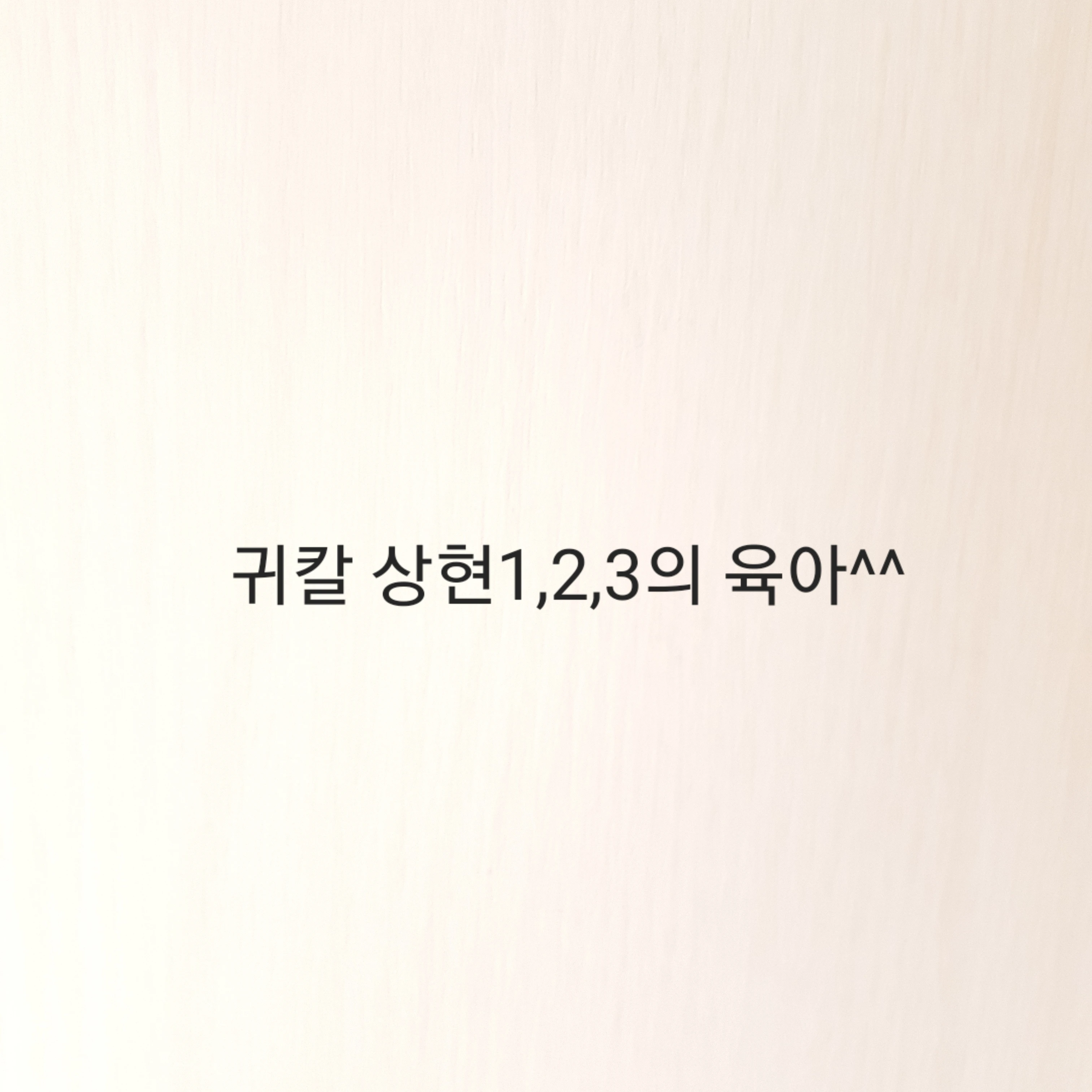 상현들