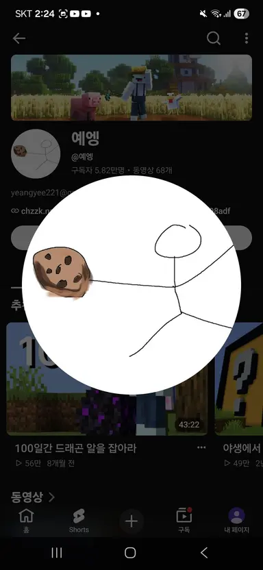 Profile image of 예엥