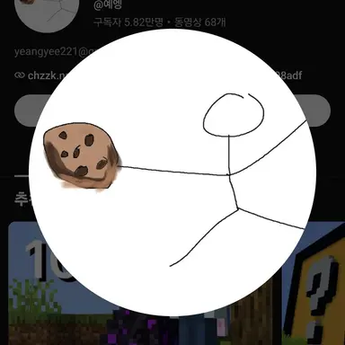 Profile image of 예엥
