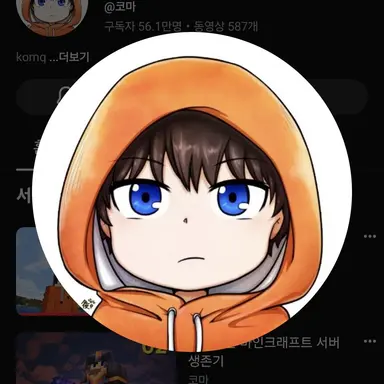 Profile image of 코마