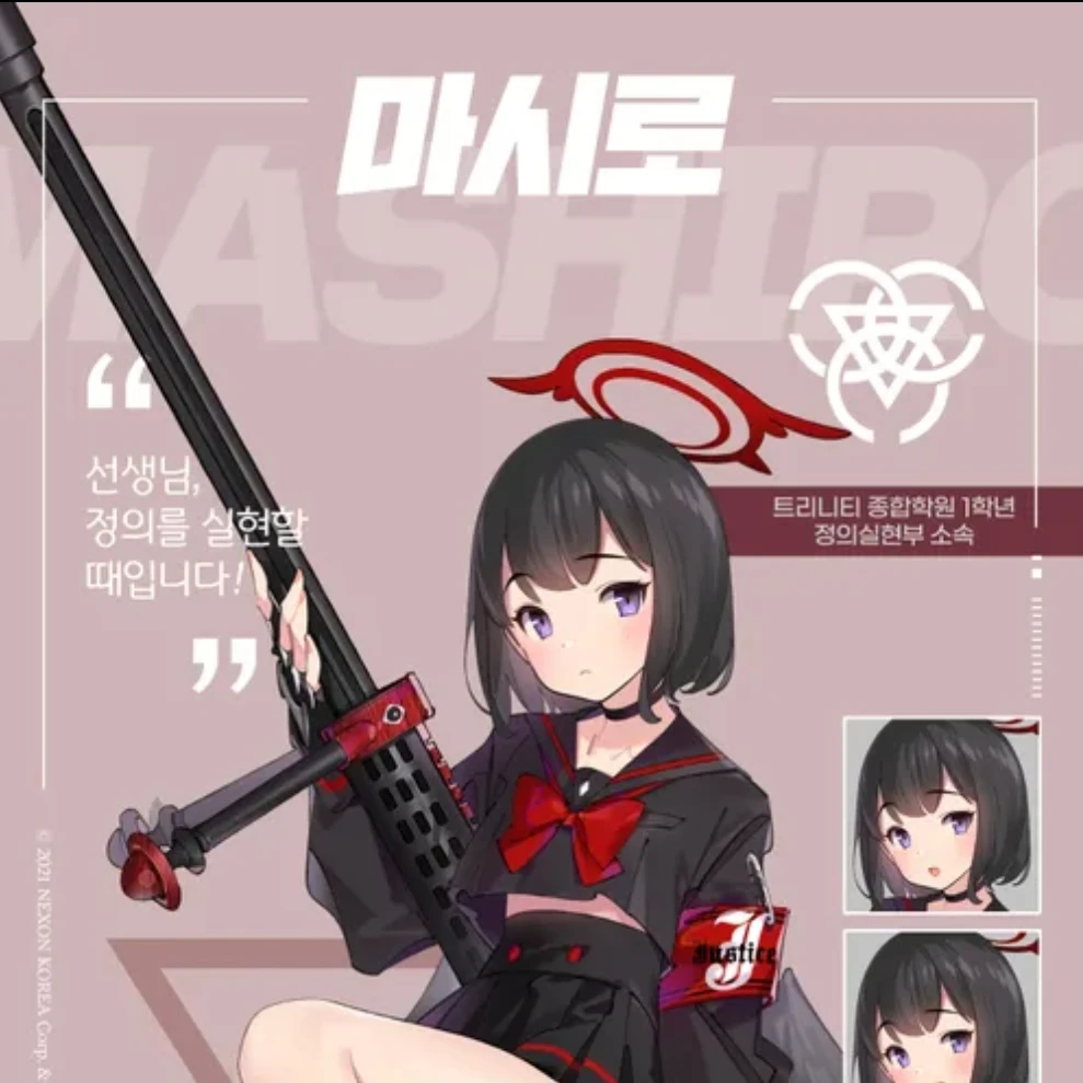 시즈야마 마시로