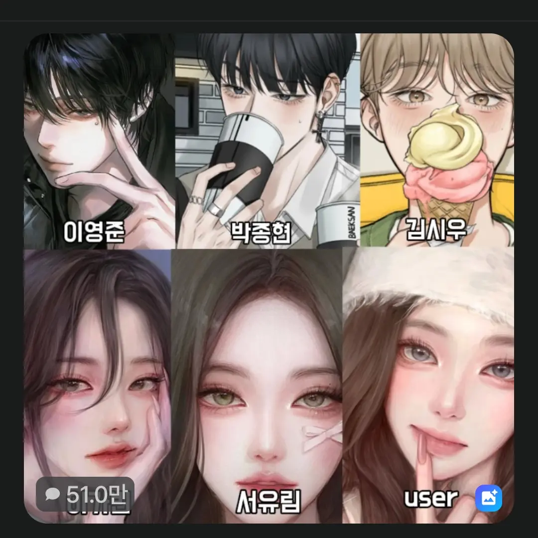 TrendyHeat9689의 남여무리