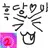 실험체들