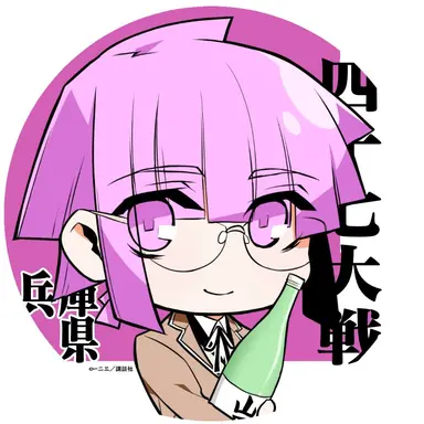 Profile image of 兵庫