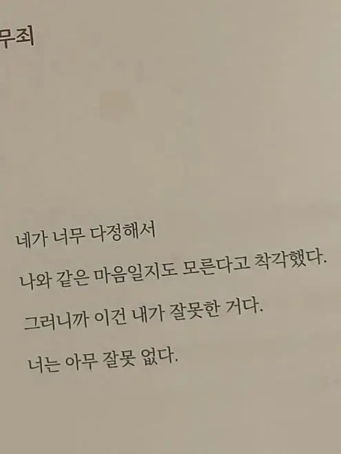 gonggong_99의 전남친을 손님으로 만나버렸습니다..