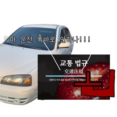 Profile image of 교통법규