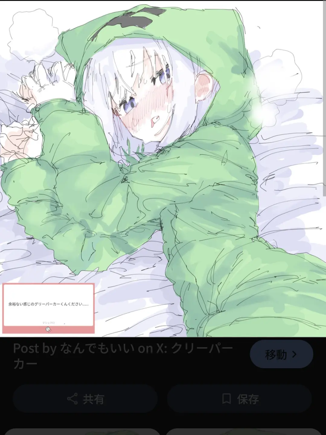 BitingPast8652의 クリーパーカー