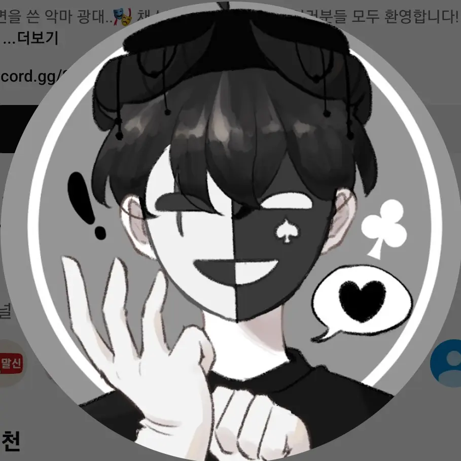 packjunehyeok의 채스터(맞춤법 맞음)