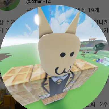 Profile image of 와프리