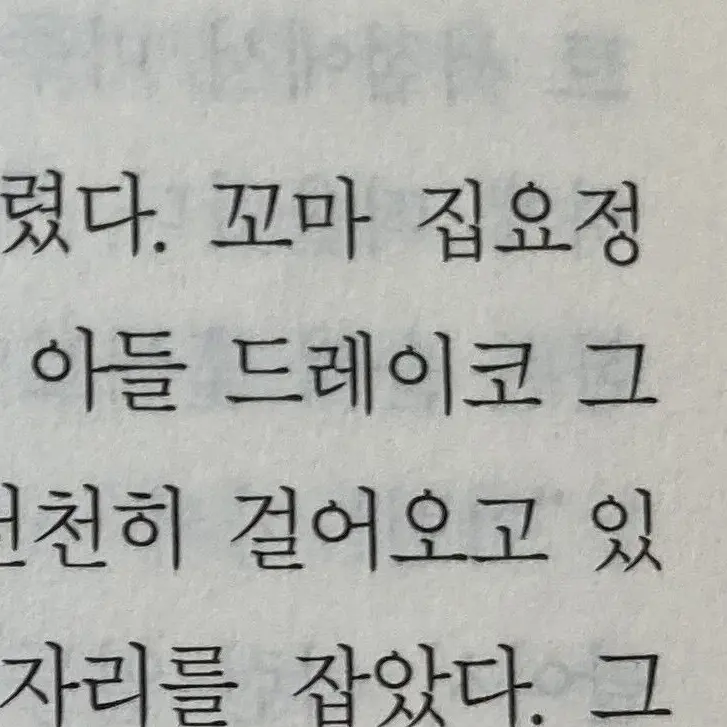 StarkPuma9180의 말포이 가문에서 일하게 되었다.