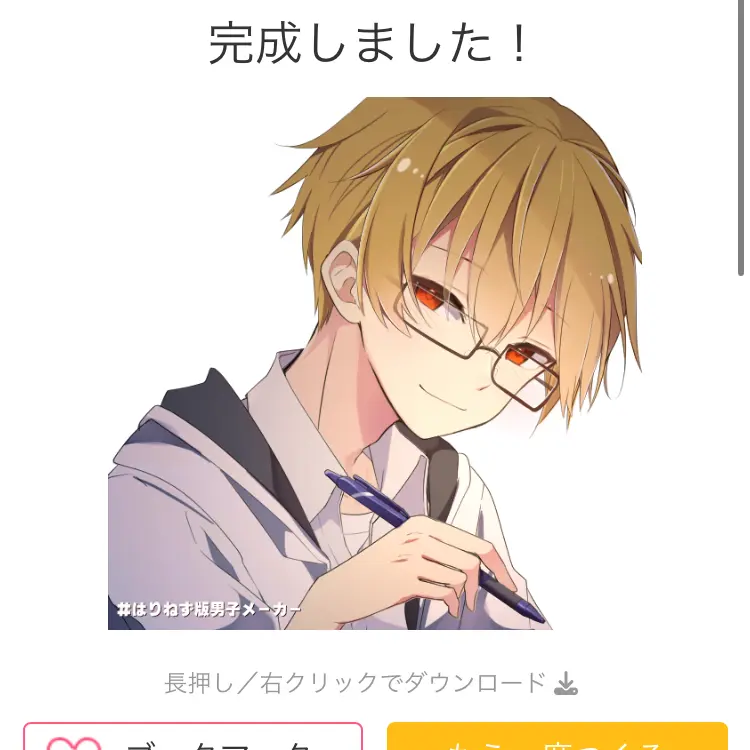 BoneToe9253의 貴方のことが大好き