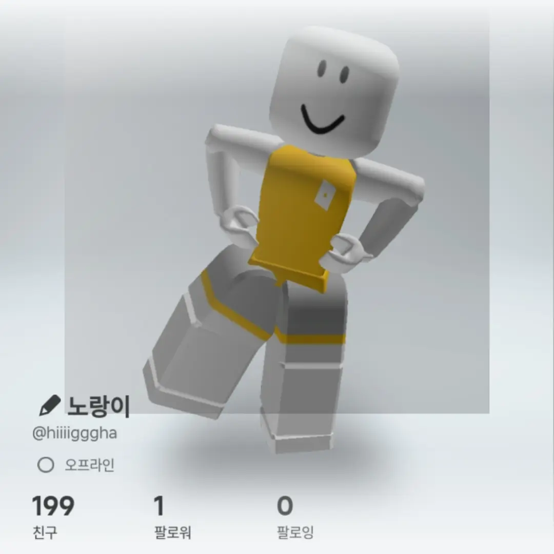 Green223의 노랑이