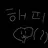 오늘도 월월