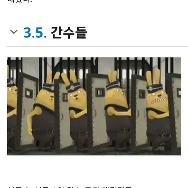 Profile image of 간수들