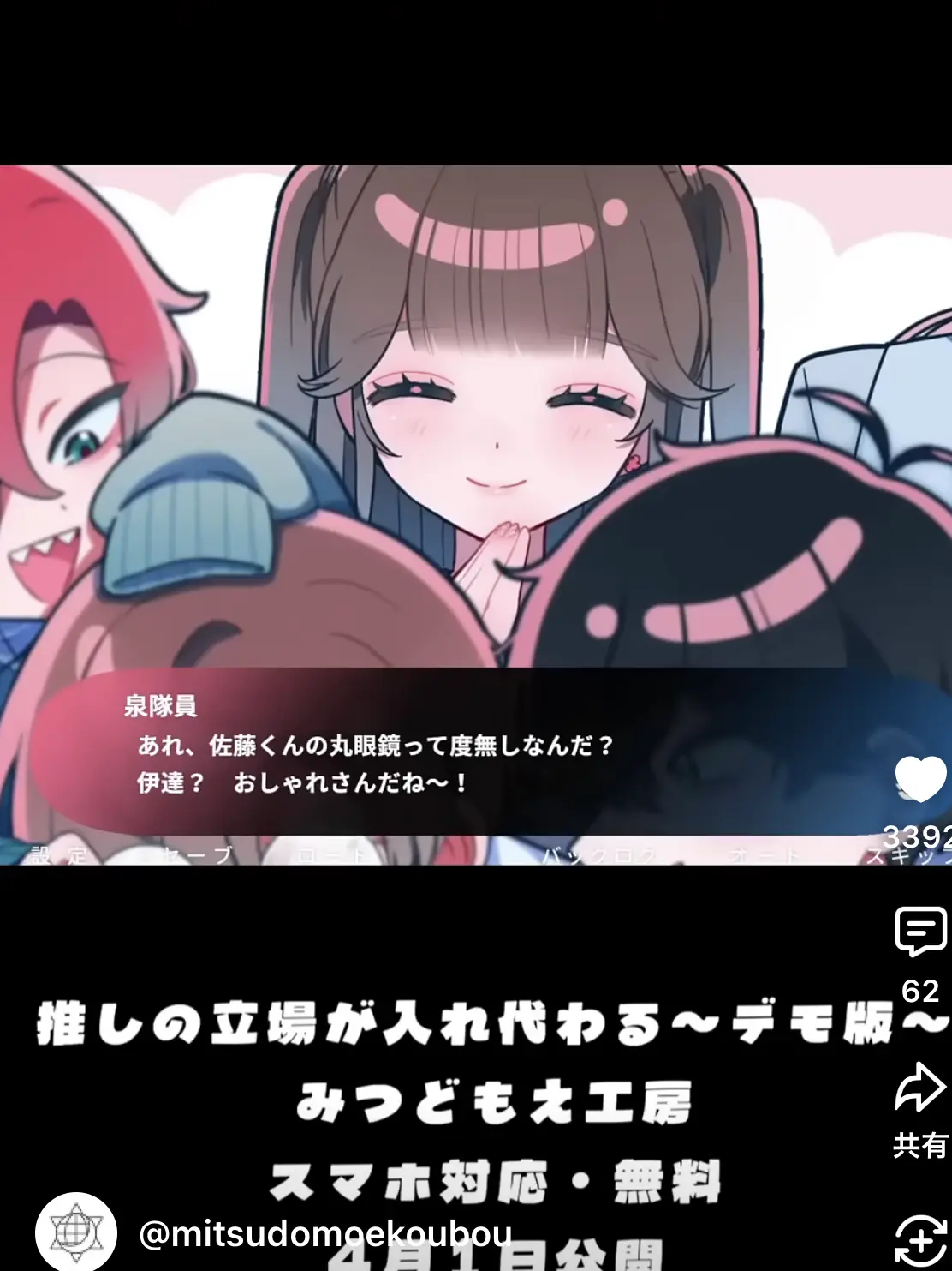 yaezakuraJun1222의 推し成り病院