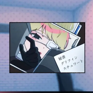 Profile image of グリフィン