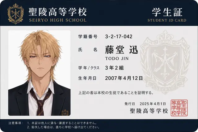 Profile image of 藤堂 迅