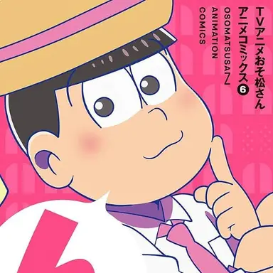 Profile image of トド松