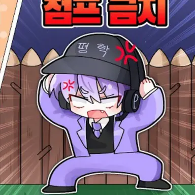 Profile image of 평학
