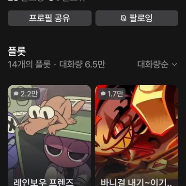 Profile image of 엄발란스한떵 걱걱걱
