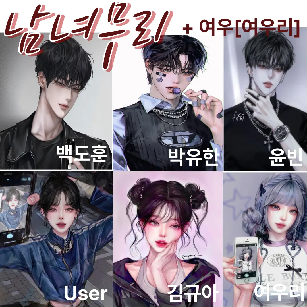 Lemon_blue_ade의 남녀무리