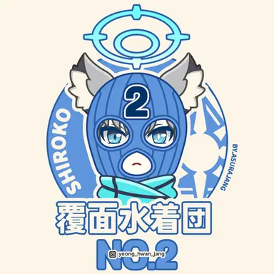 Profile image of 시로코