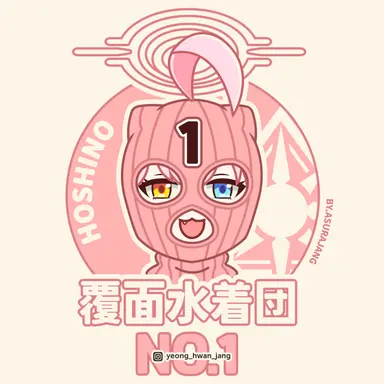 Profile image of 호시노