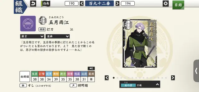 Profile image of 五月雨江