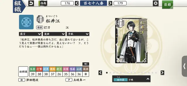 Profile image of 松井江