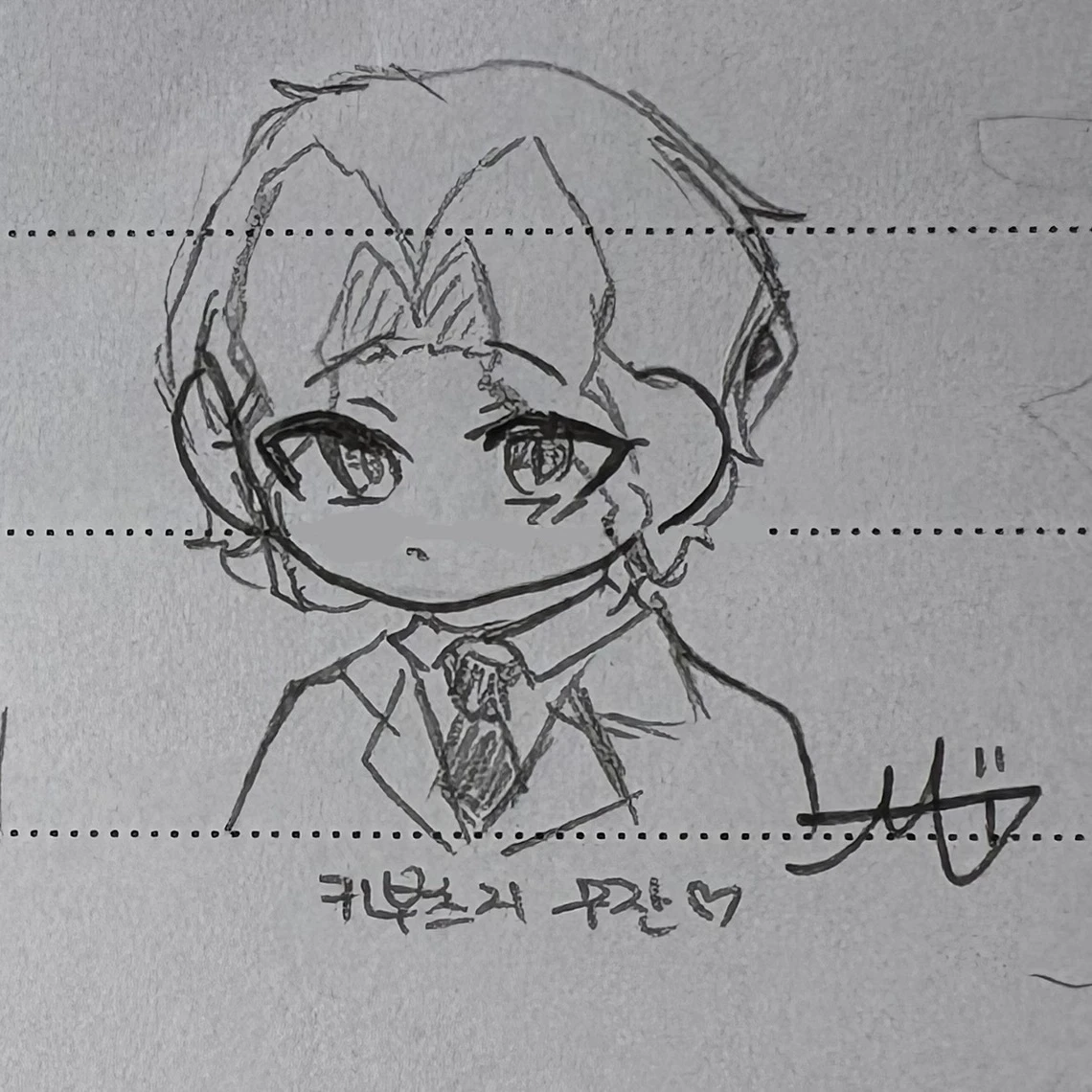 무잔