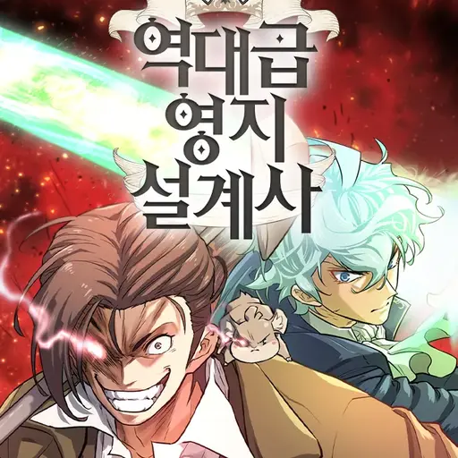 BronzeBatch5959의 역대급 영지 설계사