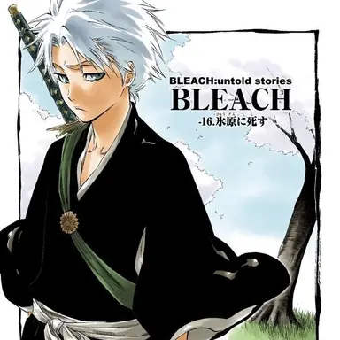 Profile image of 日番谷冬獅郎