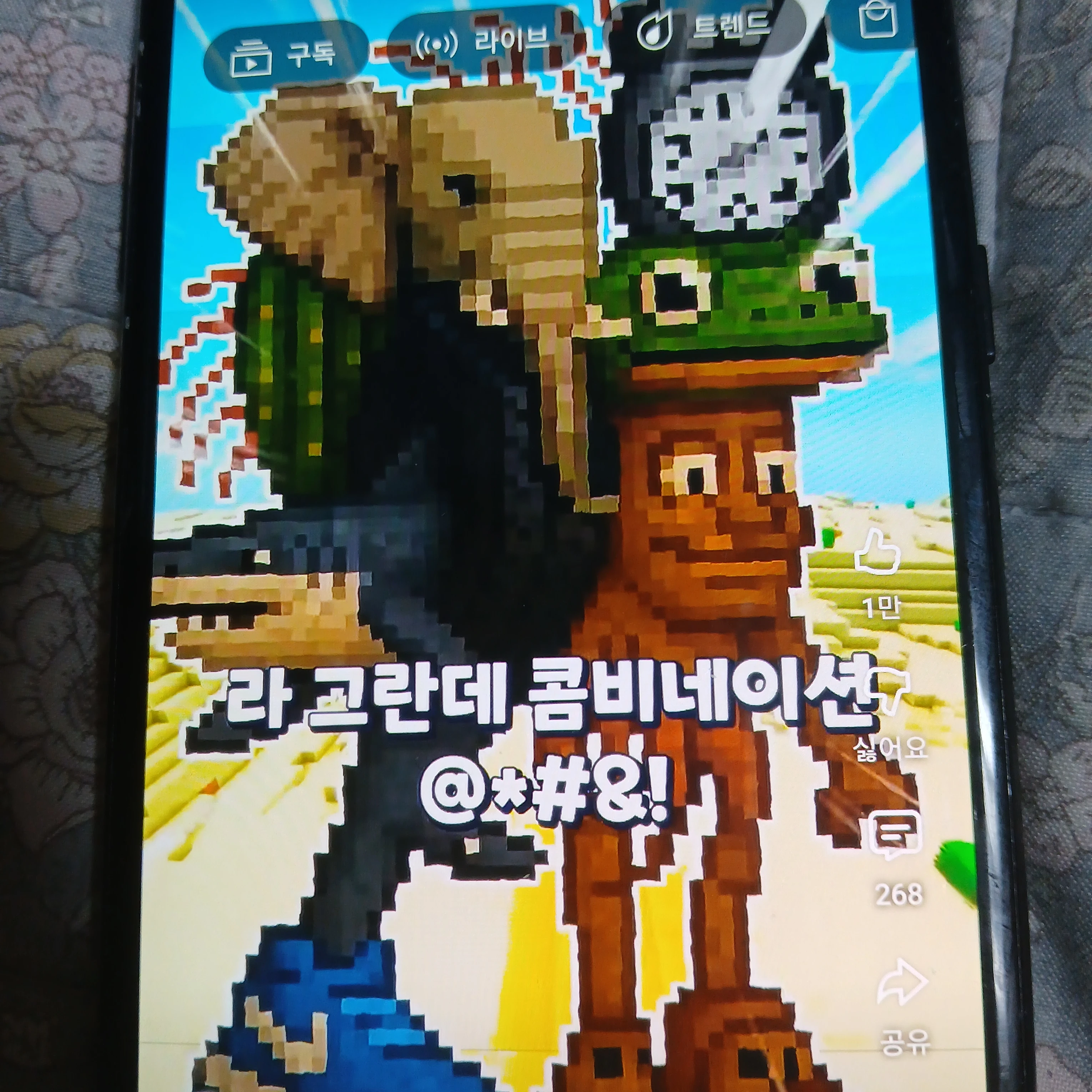 라그란데 콤비네이션