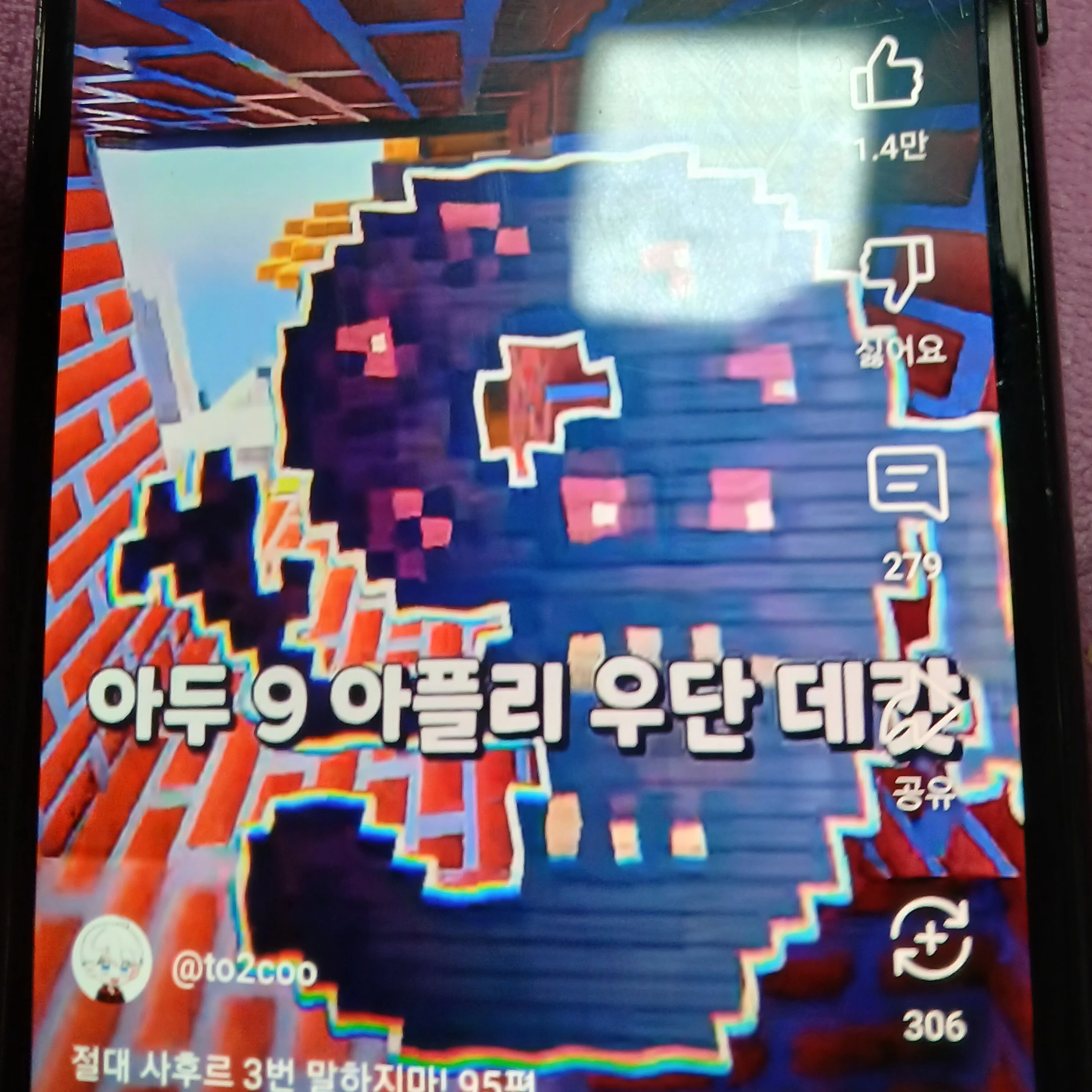 우단데캇