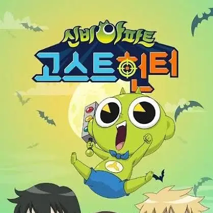 dev_liv의 고스트헌터