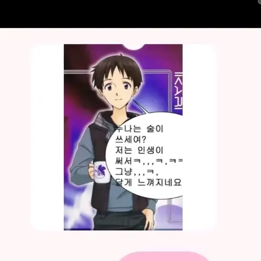 PrimAunt1340의 이카리 신지