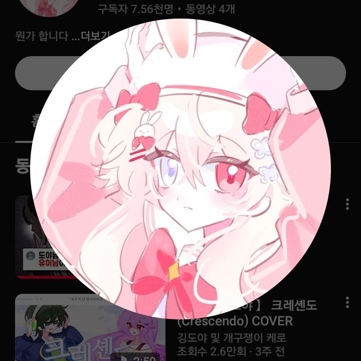 팀 비정상+여우 대표 이미지