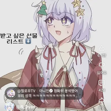 Profile image of 멜로우