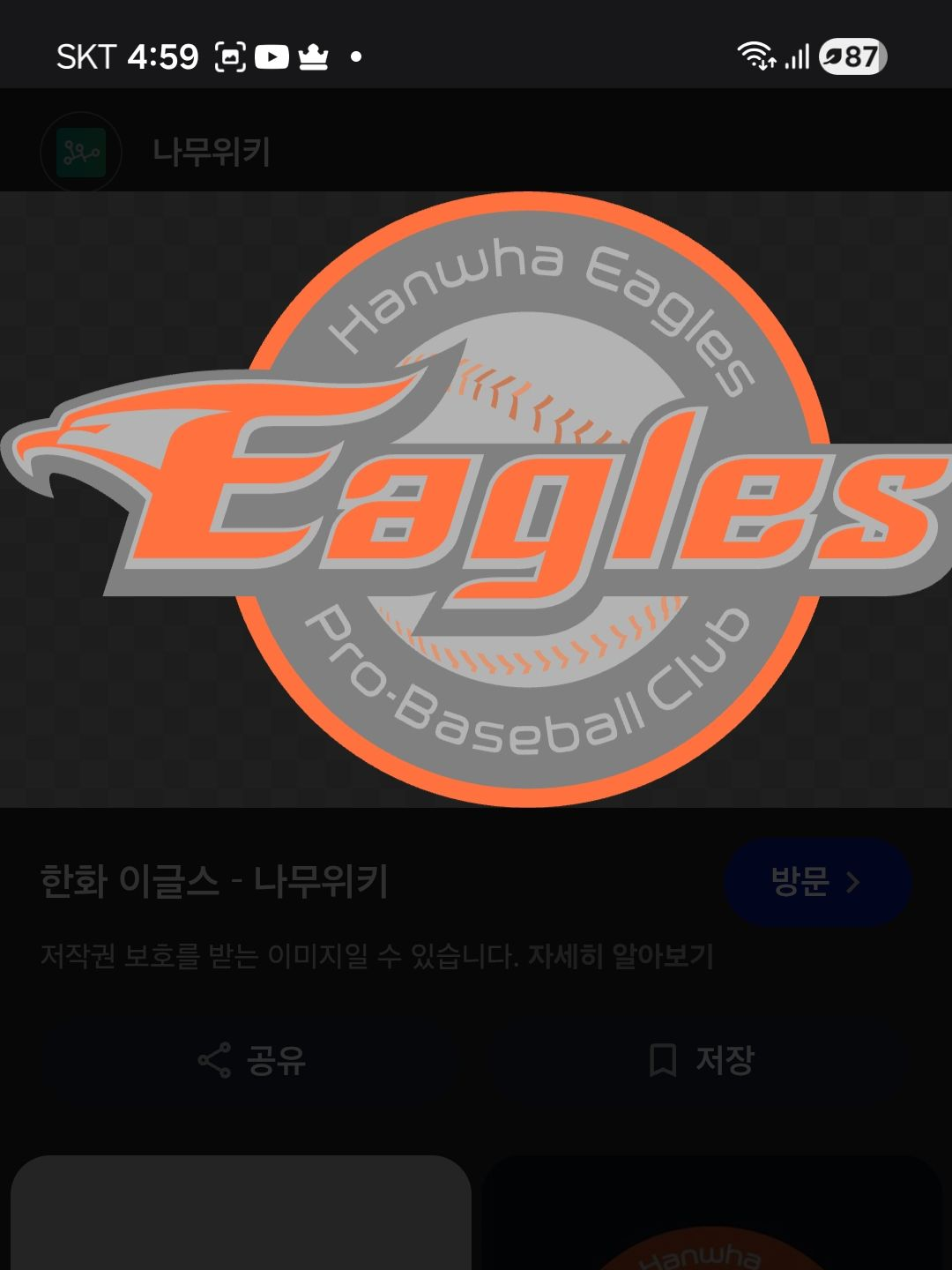 야구대축구 과연승자는? 대표 이미지