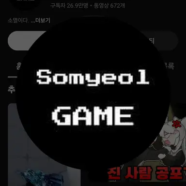 Profile image of 소멸