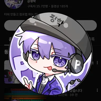 Profile image of 평학