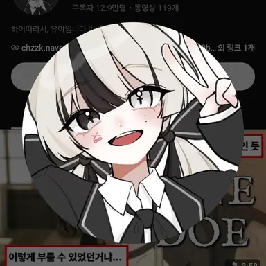 Profile image of 유이